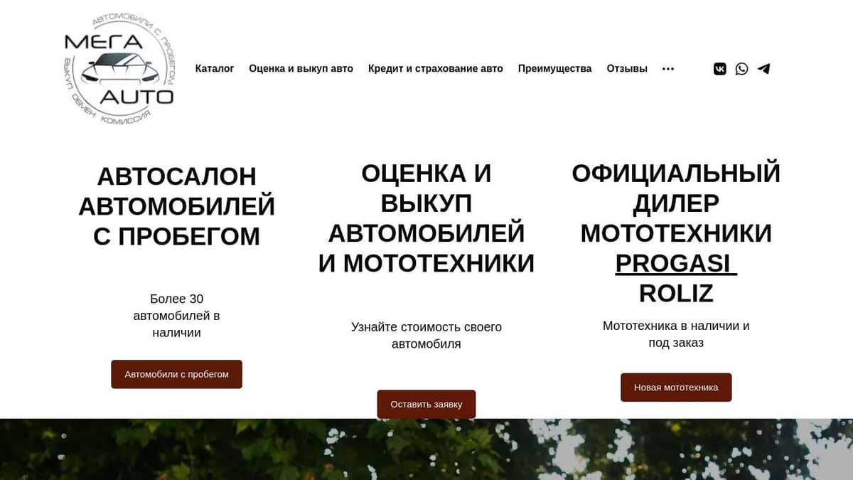 Официальный сайт Мега Авто Нижний Новгород - автосалон автомобилей с ...